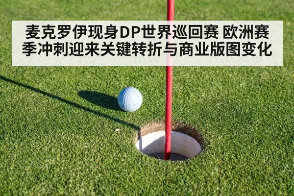golf putting green